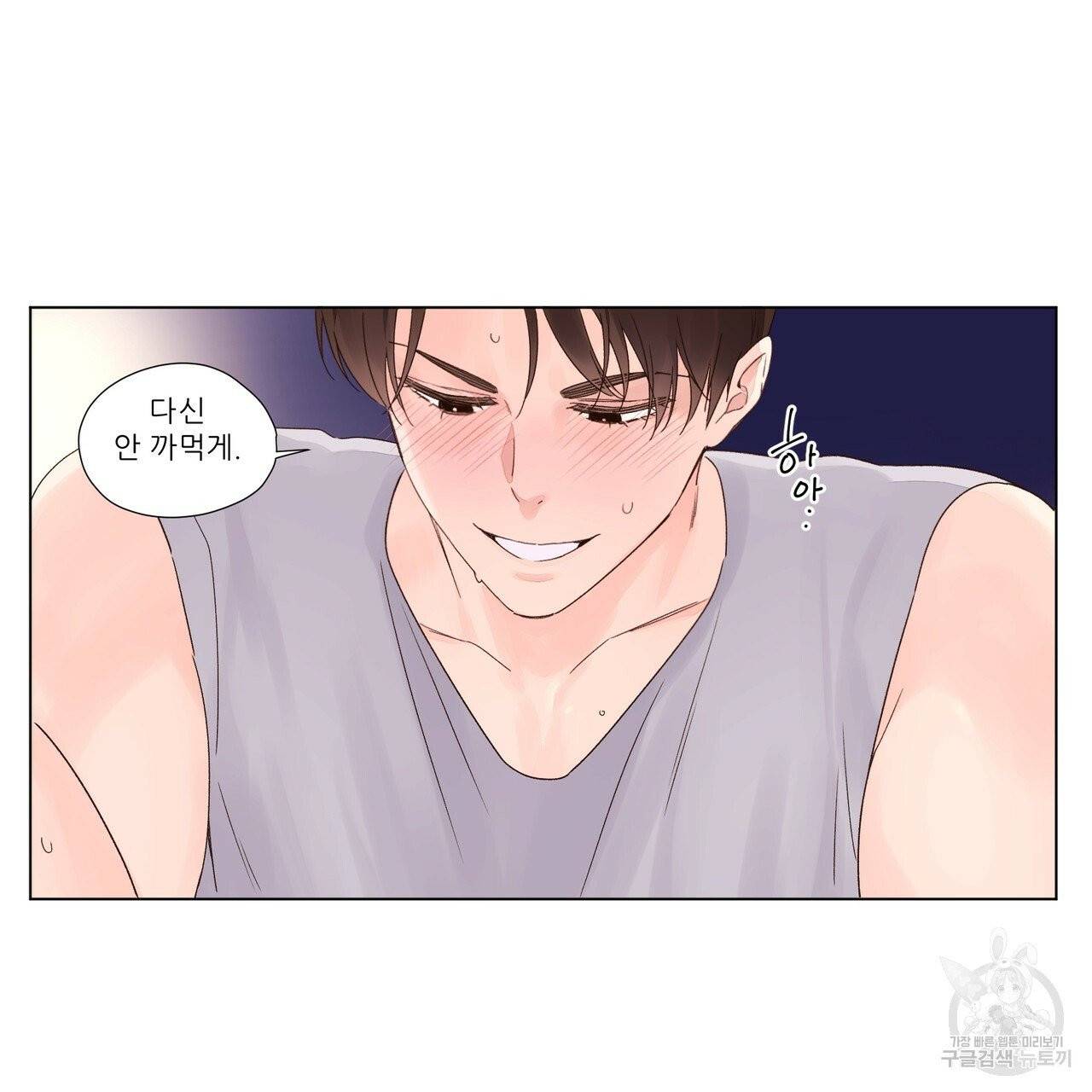 4주 애인 45화 51