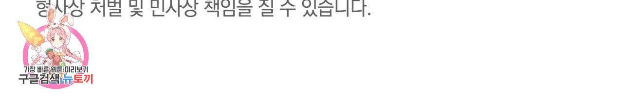4주 애인 45화 54
