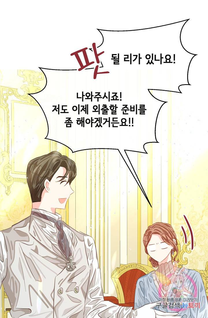 120일의 계약결혼 29화 7