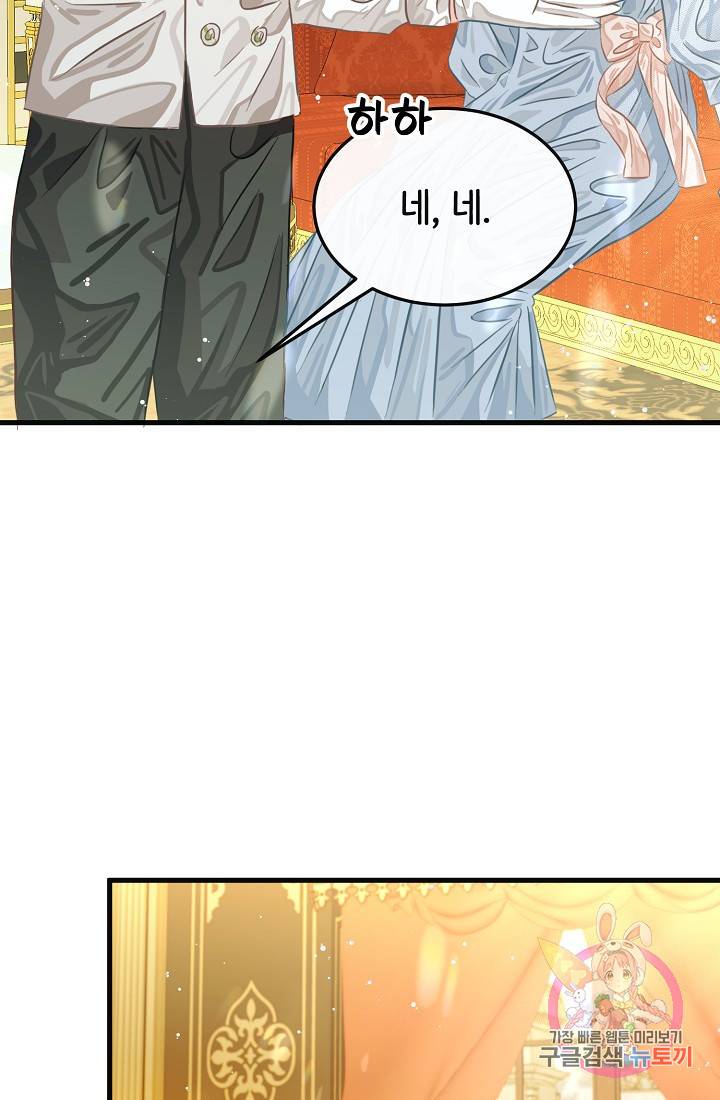 120일의 계약결혼 29화 8