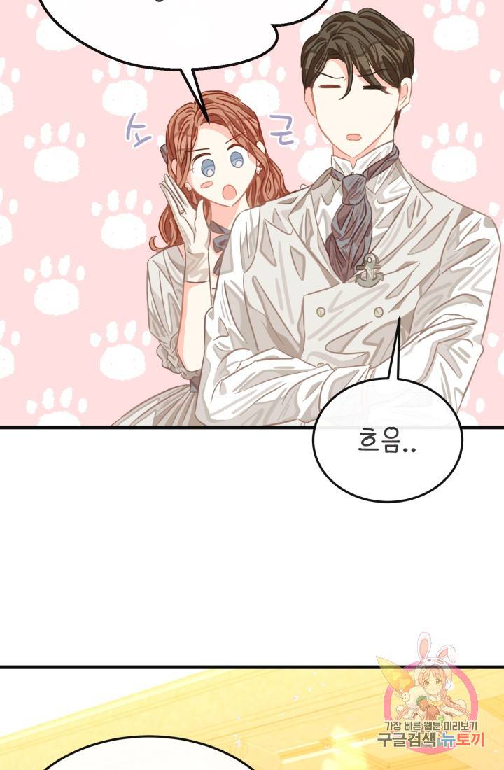 120일의 계약결혼 29화 18