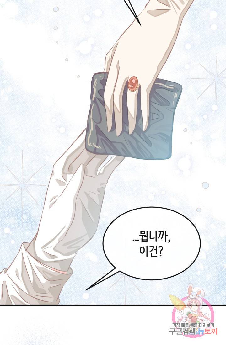 120일의 계약결혼 29화 29