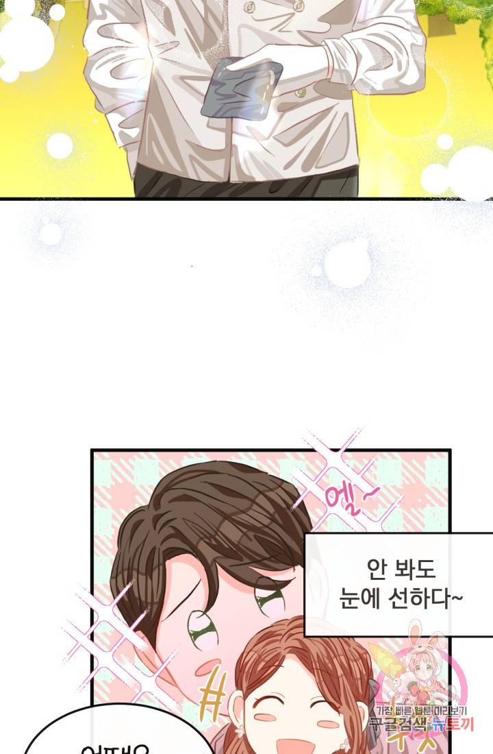 120일의 계약결혼 29화 31