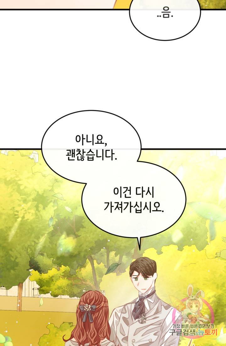 120일의 계약결혼 29화 33