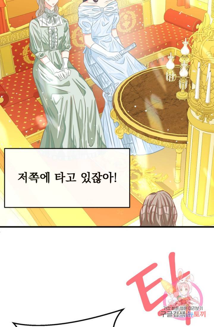 120일의 계약결혼 29화 57