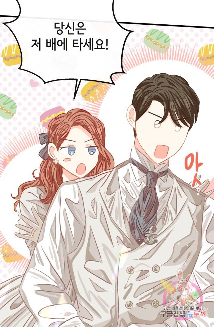 120일의 계약결혼 29화 58