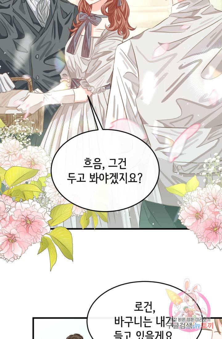 120일의 계약결혼 29화 62