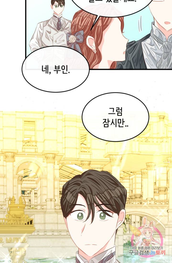 120일의 계약결혼 29화 63