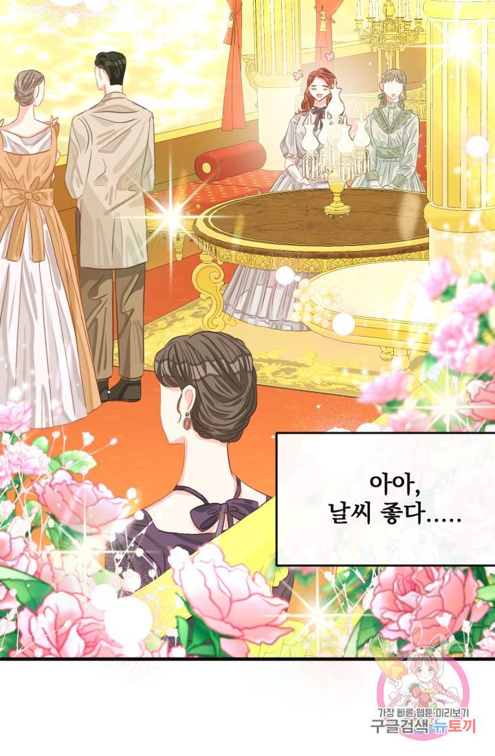 120일의 계약결혼 29화 69