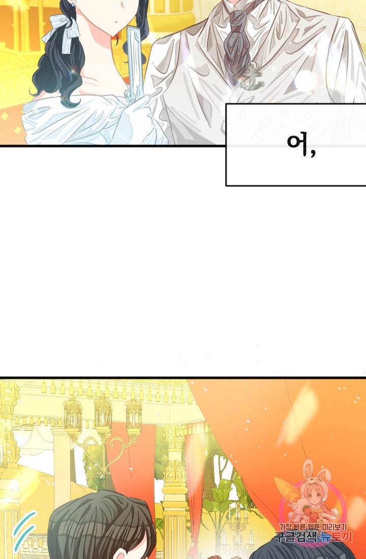 120일의 계약결혼 29화 75