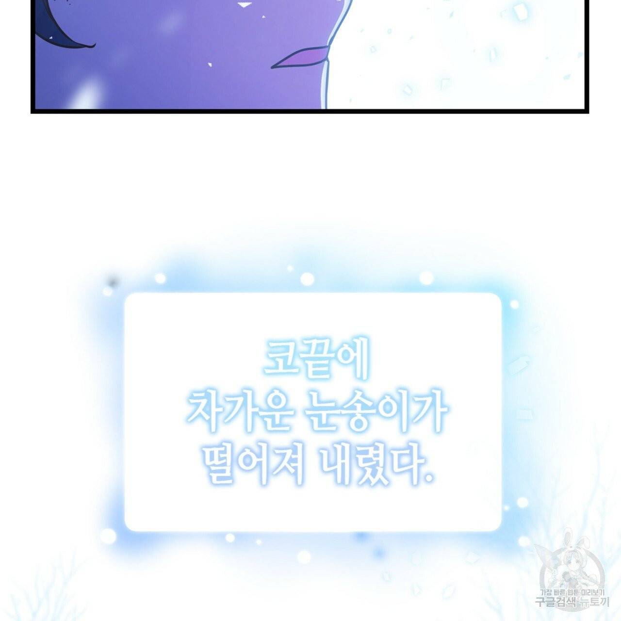 악녀에게 의리가 어디 있어 1화 5