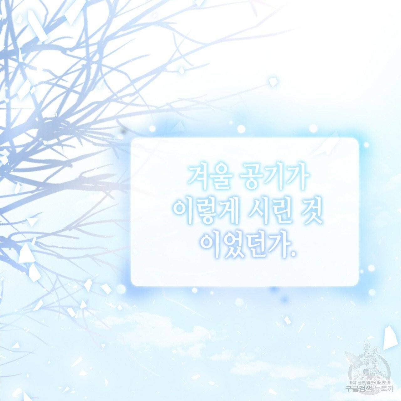 악녀에게 의리가 어디 있어 1화 9