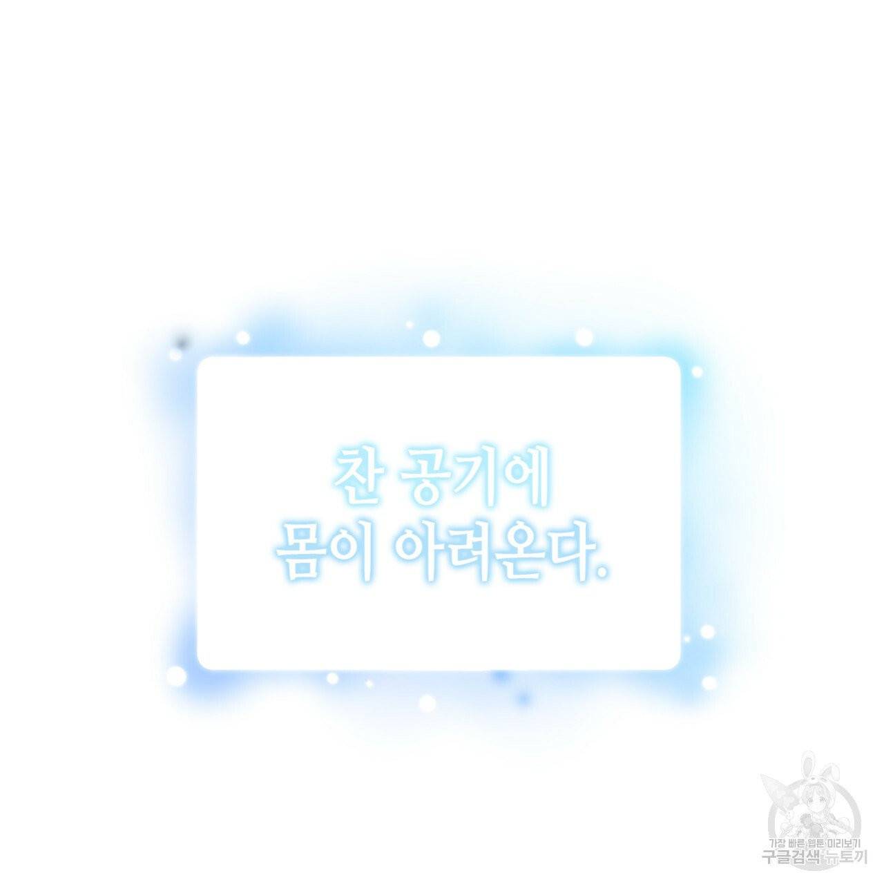 악녀에게 의리가 어디 있어 1화 14