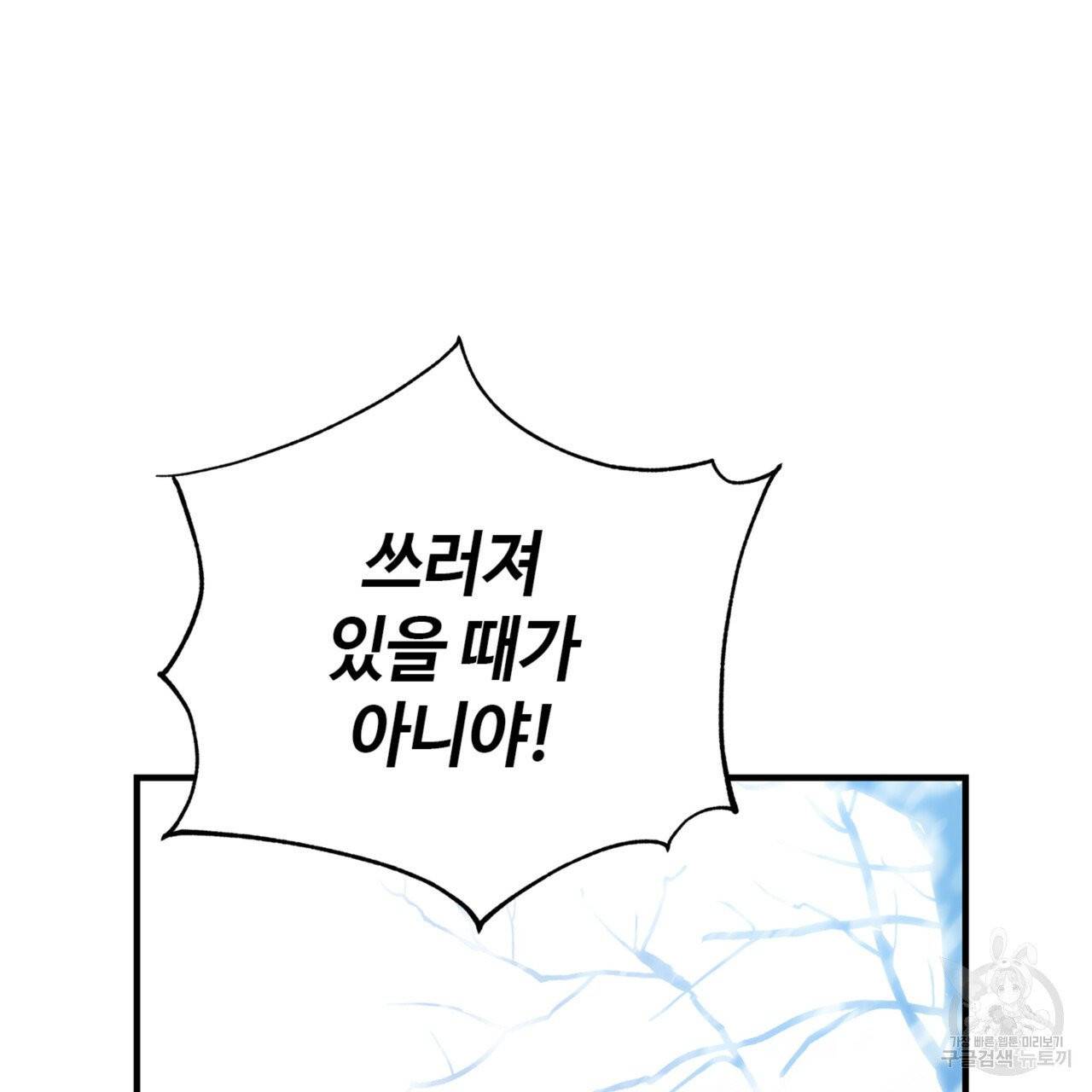 악녀에게 의리가 어디 있어 1화 17