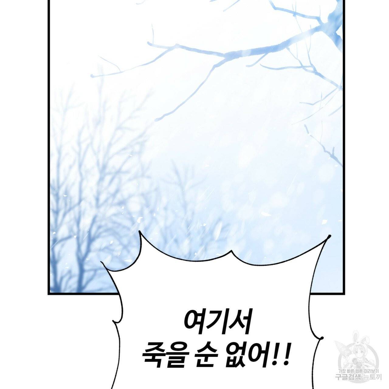 악녀에게 의리가 어디 있어 1화 18