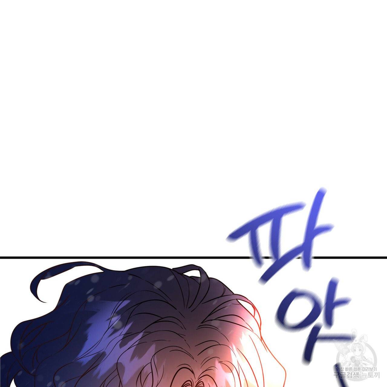 악녀에게 의리가 어디 있어 1화 22