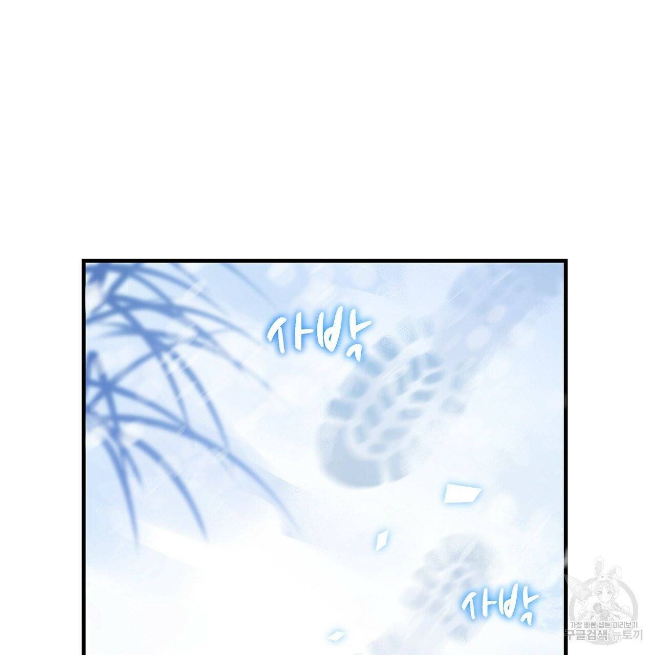 악녀에게 의리가 어디 있어 1화 25