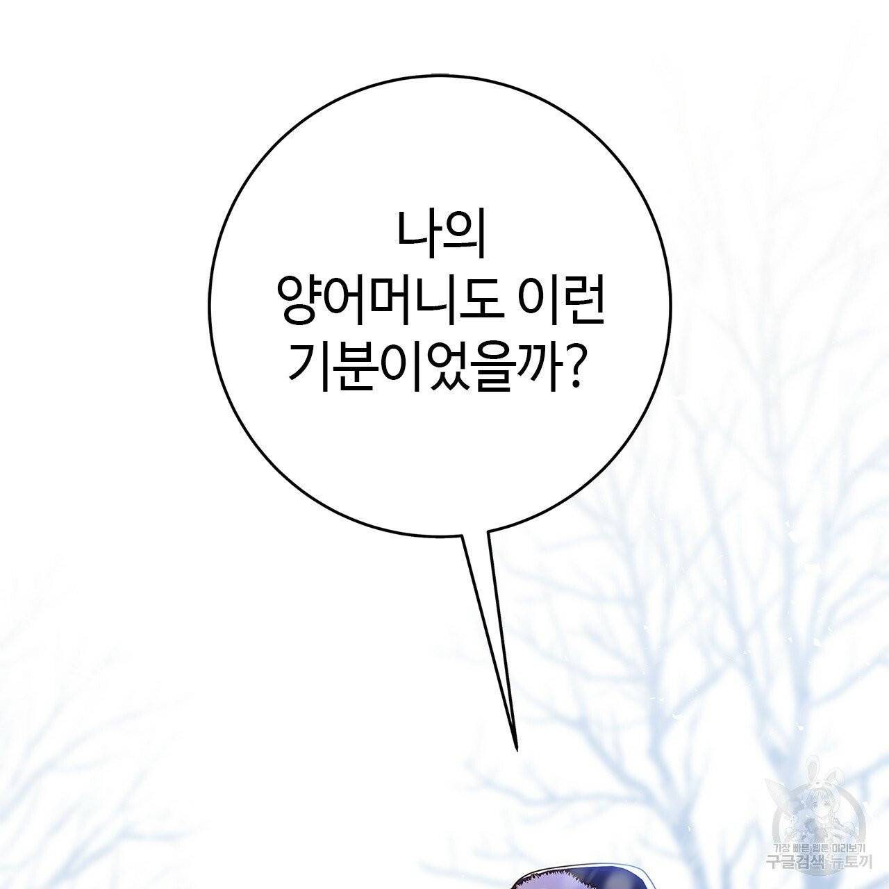 악녀에게 의리가 어디 있어 1화 30