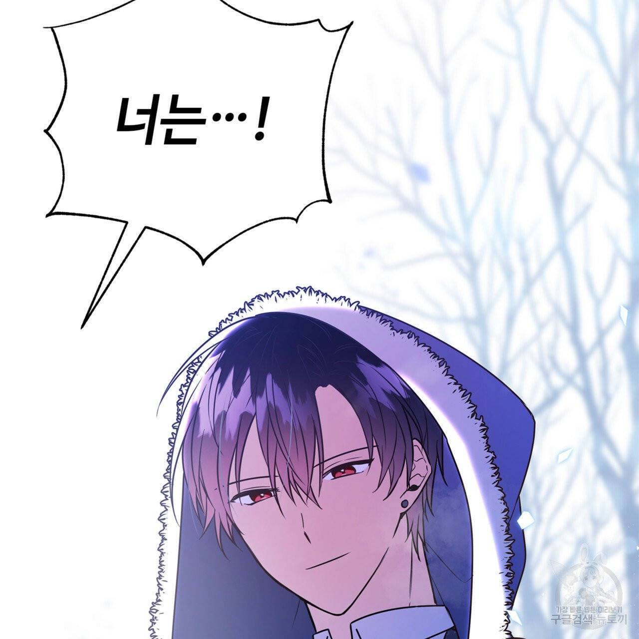 악녀에게 의리가 어디 있어 1화 34
