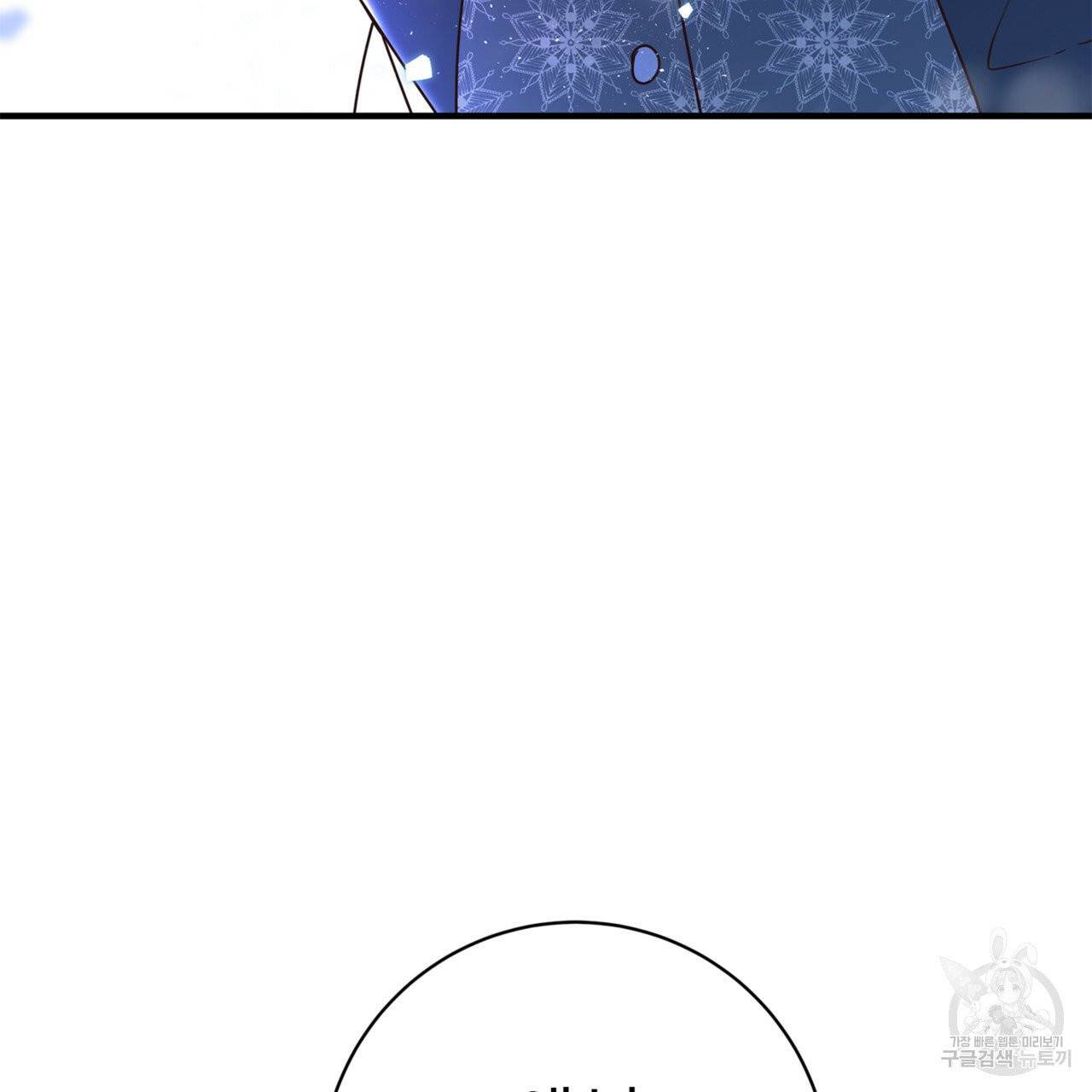 악녀에게 의리가 어디 있어 1화 36