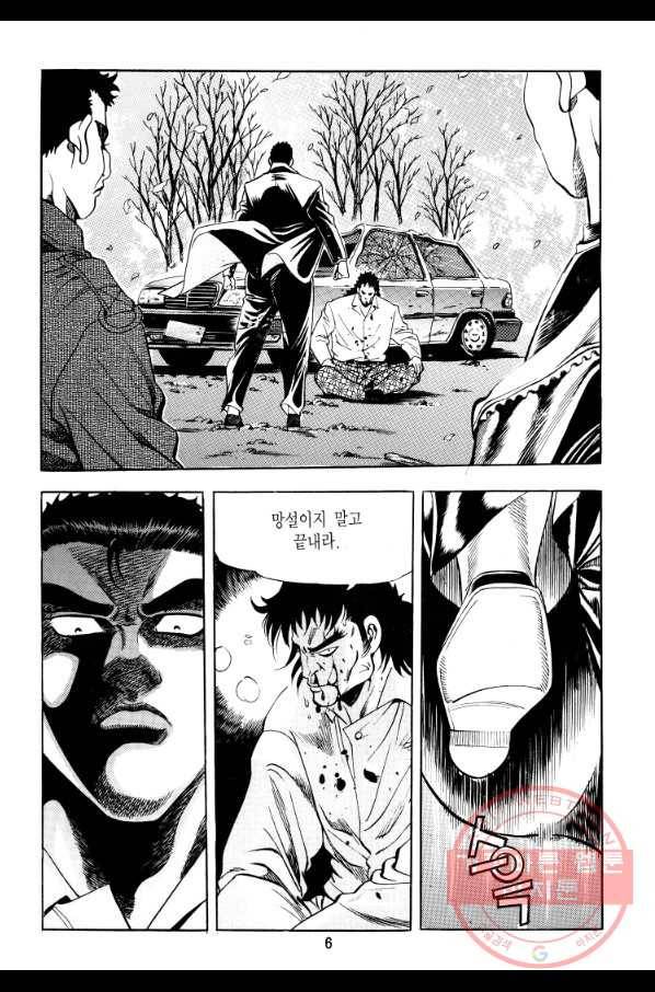 대두목 19화 5