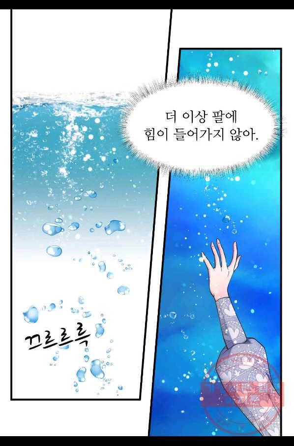 심장은 없지만 너를 사랑해 63화 3