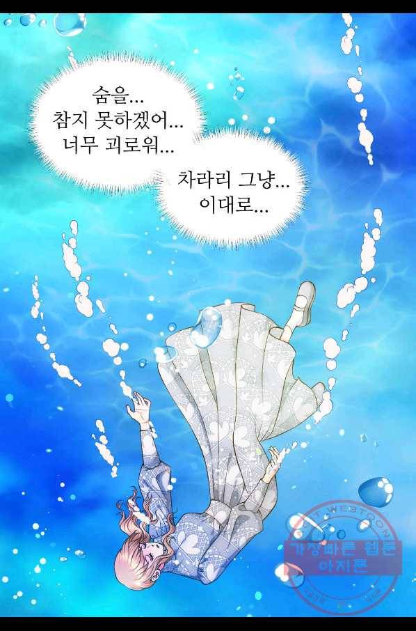 심장은 없지만 너를 사랑해 63화 4