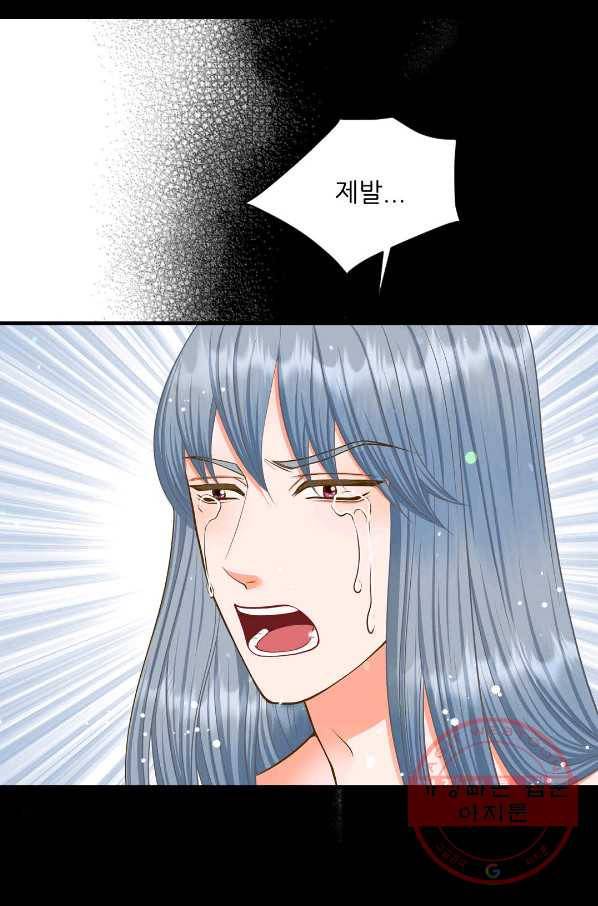 심장은 없지만 너를 사랑해 63화 10