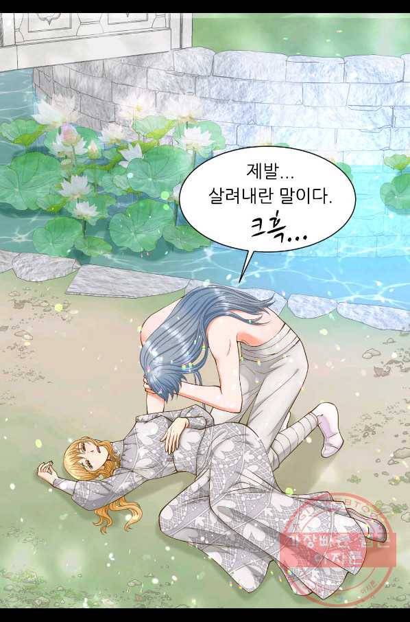 심장은 없지만 너를 사랑해 63화 11