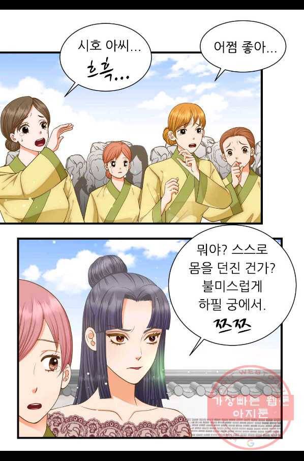 심장은 없지만 너를 사랑해 63화 12