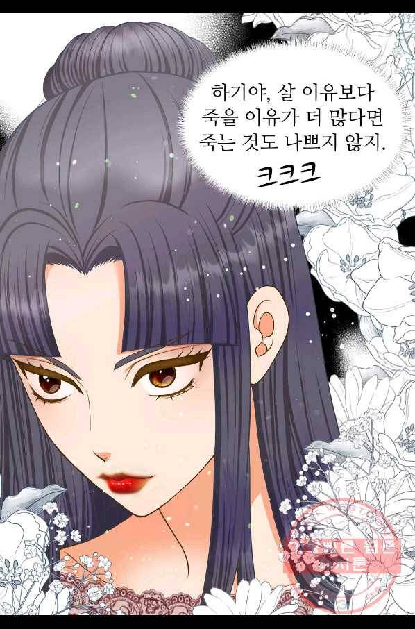 심장은 없지만 너를 사랑해 63화 13
