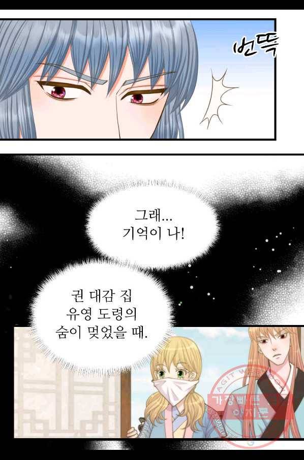 심장은 없지만 너를 사랑해 63화 14