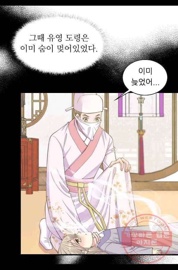 심장은 없지만 너를 사랑해 63화 15