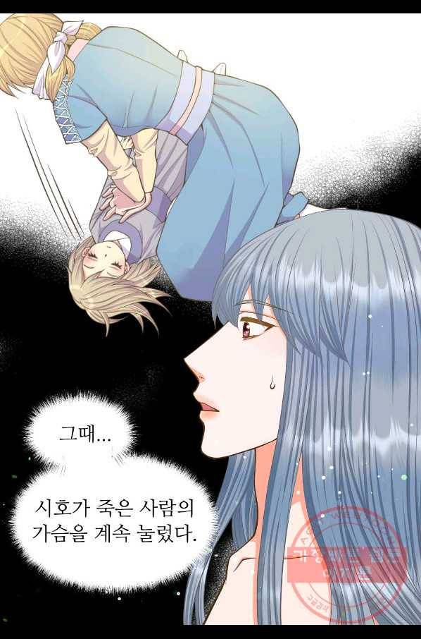 심장은 없지만 너를 사랑해 63화 17