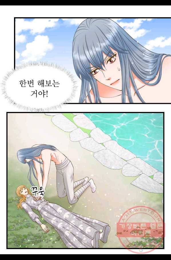 심장은 없지만 너를 사랑해 63화 18