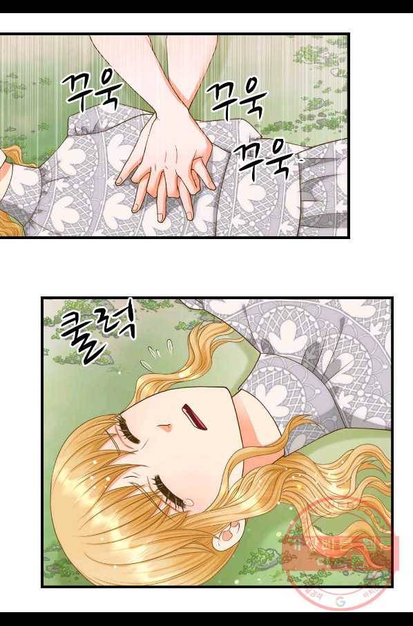 심장은 없지만 너를 사랑해 63화 19