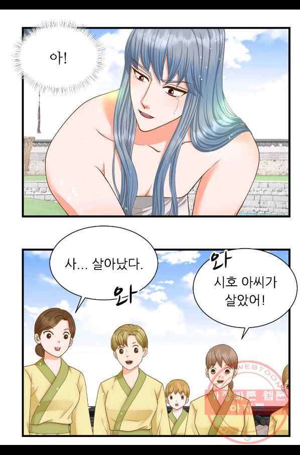 심장은 없지만 너를 사랑해 63화 20