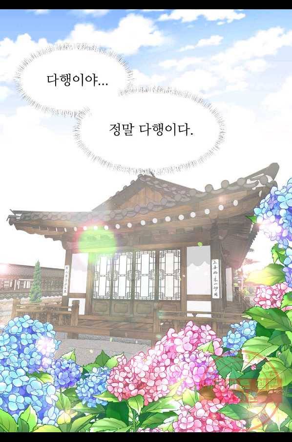 심장은 없지만 너를 사랑해 63화 21