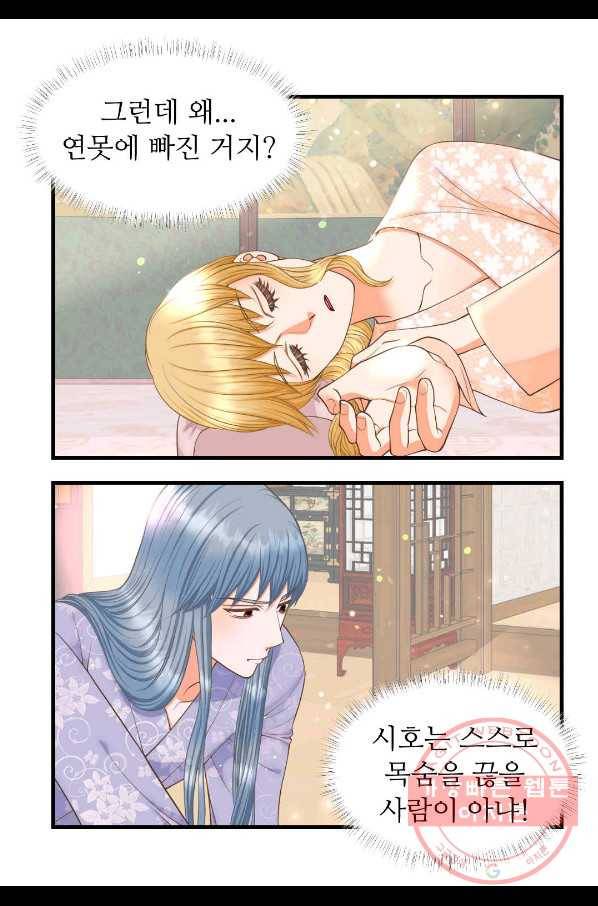 심장은 없지만 너를 사랑해 63화 22