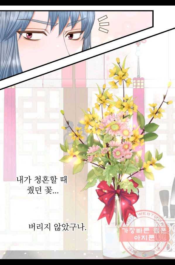 심장은 없지만 너를 사랑해 63화 23