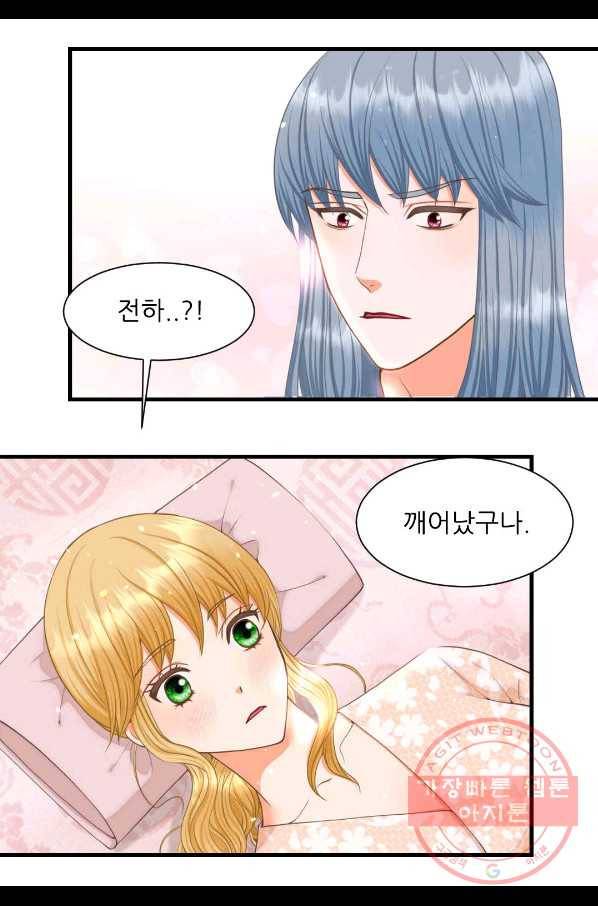 심장은 없지만 너를 사랑해 63화 25