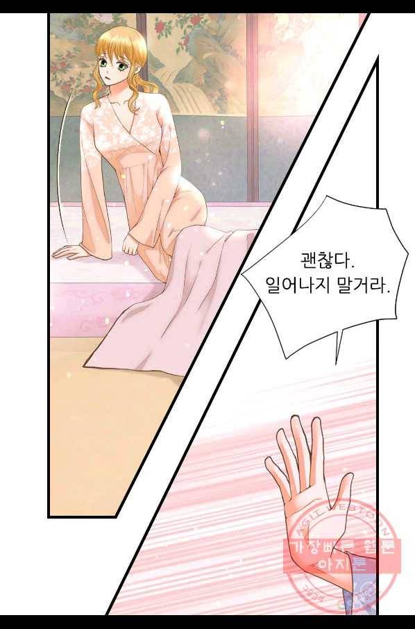 심장은 없지만 너를 사랑해 63화 26