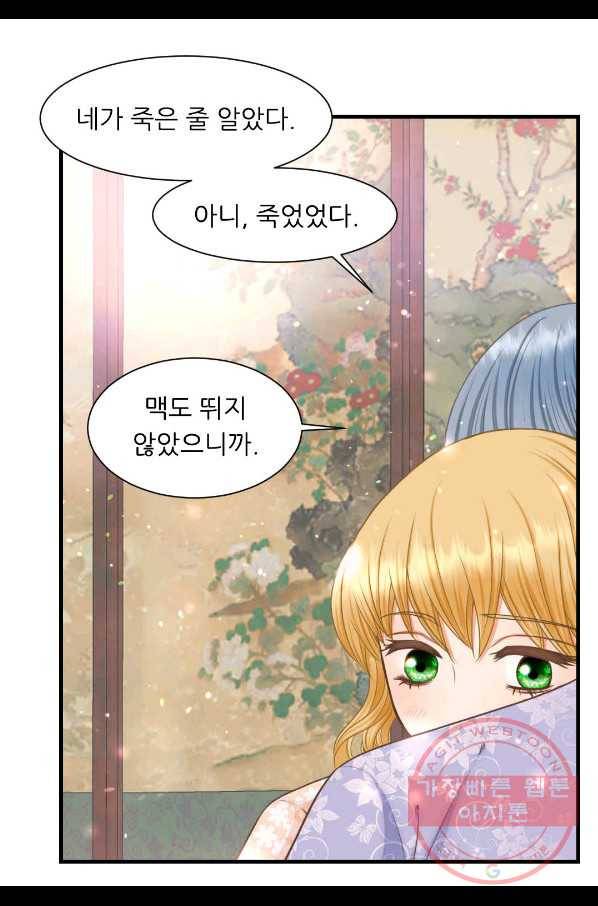 심장은 없지만 너를 사랑해 63화 28