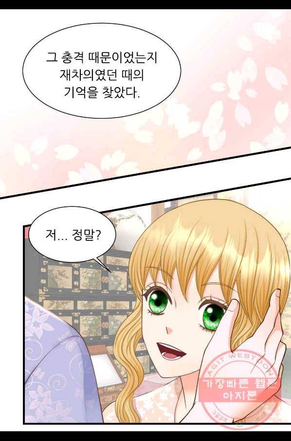 심장은 없지만 너를 사랑해 63화 30
