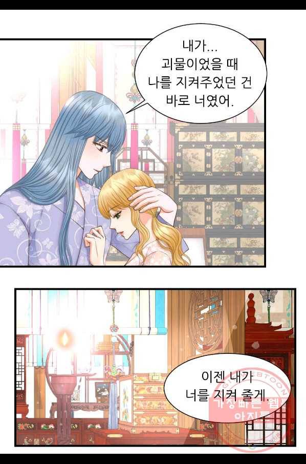 심장은 없지만 너를 사랑해 63화 31