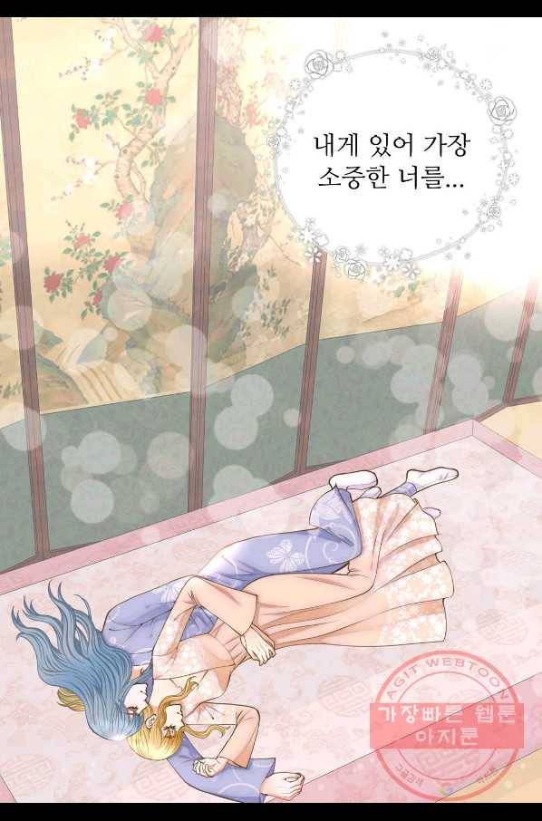 심장은 없지만 너를 사랑해 63화 32