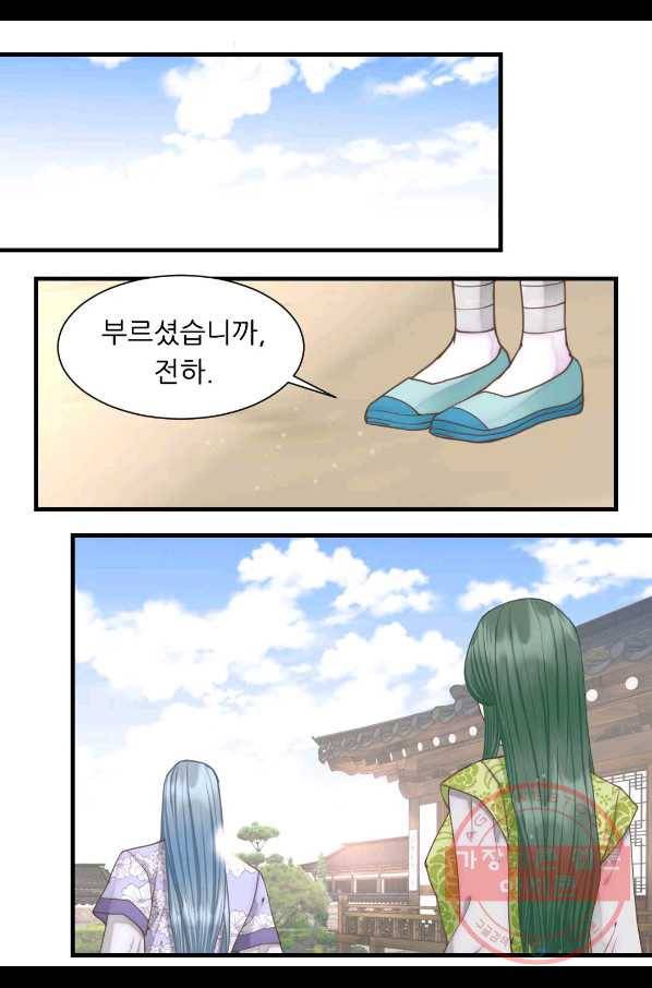 심장은 없지만 너를 사랑해 63화 33