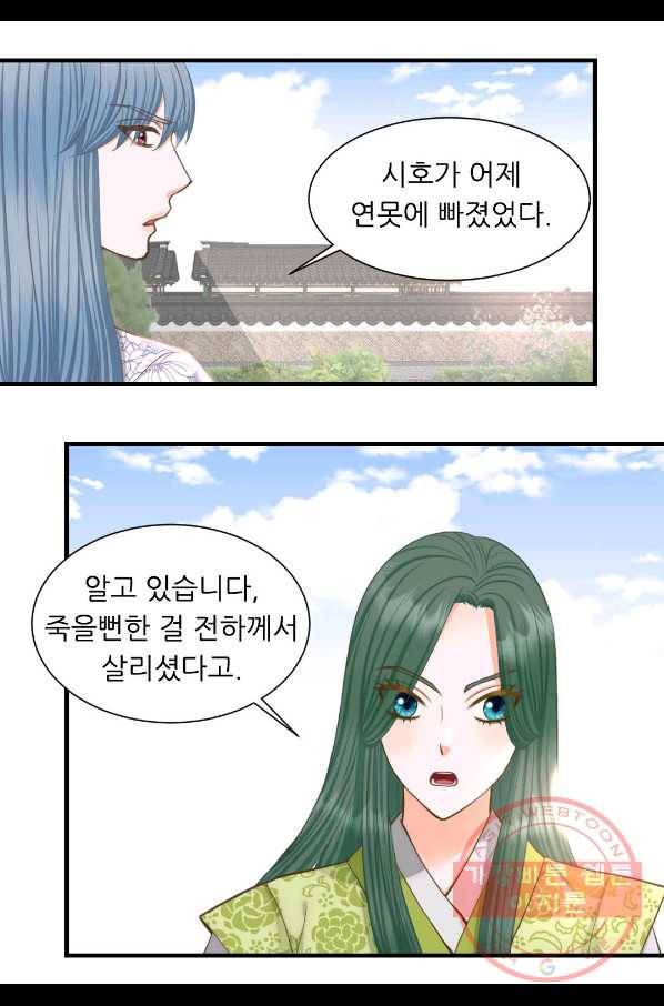 심장은 없지만 너를 사랑해 63화 34