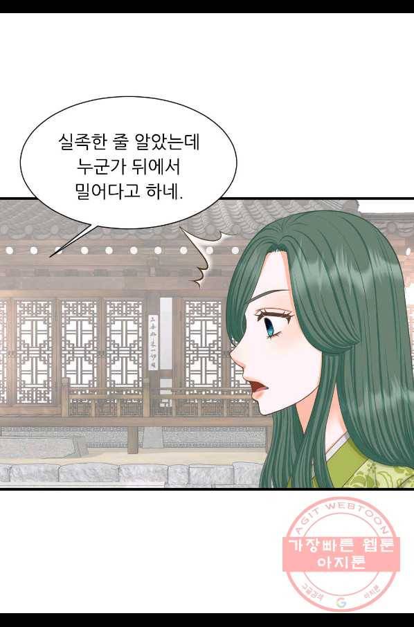 심장은 없지만 너를 사랑해 63화 35