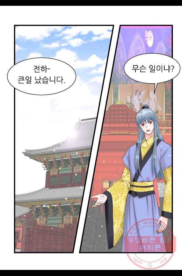 심장은 없지만 너를 사랑해 63화 38